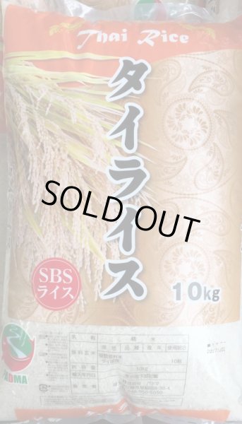 Photo1: Thai RICE(Available Brand) 10kg / タイ米 [MAXIMUM ORDER 1 BAG ONLY] (1)