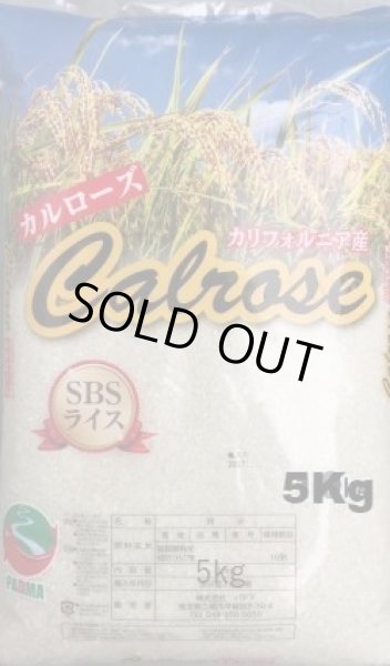 Photo1: CALROSE RICE 5kg / カルローズ米 5kg  [MAXIMUM ORDER 2 BAG ONLY] (1)