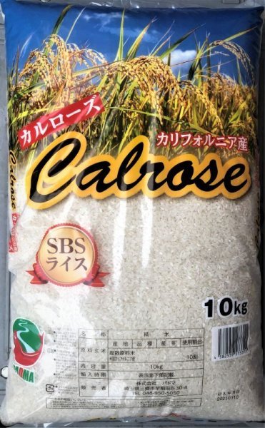 Photo1: CALROSE RICE 10kg / カルローズ米 10kg (1)