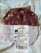 Photo2: FROZEN HALAL LAMB BURGER 120g / 冷凍ハラルラムハンバーガー用パティ 120g (2)