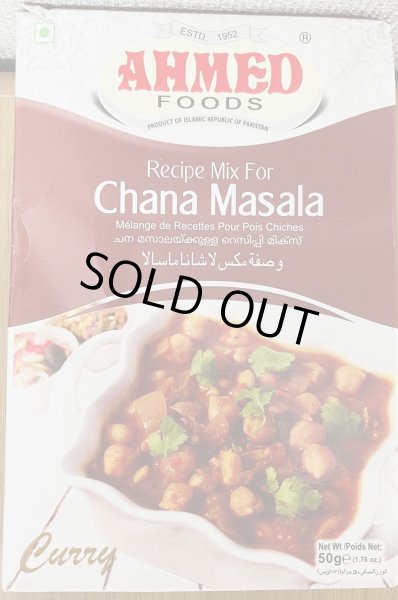 Photo1: CHANA MASALA AHM 50g / チャナマサラ  50g (1)