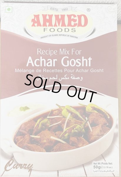 Photo1: ACHAR GOSHT MASALA AHM (or any available brand) 50g / アチャゴシュトマサラ (1)