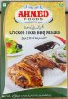 Photo1: CHICKEN TIKKA BBQ MASALA AHM (or any available brand) 50g / チキンティッカマサラ 50g (1)