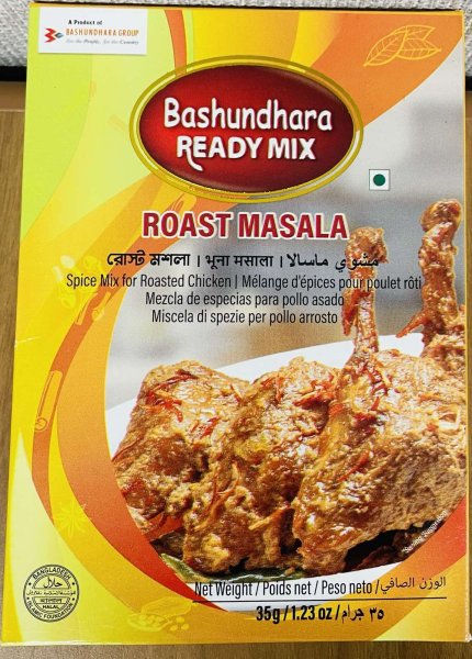 Photo1: READY MIX ROAST MASALA RADHUNI 35g / ミックスローストマサラ  (1)