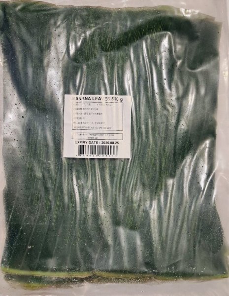 Photo1: Frozen Banana Leaf 500g / 冷凍バナナの葉 (1)